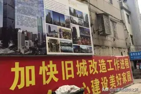 为何要花钱改造市区“老破小”，而不直接拆掉重建？图片