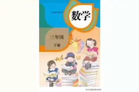三年级人教版下册同步课本收藏第一章 位置与方向 例题练习答案图片
