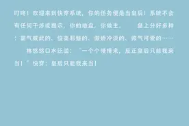 你任务是当皇后！系统不会干涉或提示，你地盘，你做主。时空穿梭图片