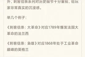 看完一张图，轻松了解刺客信条奥德赛！图片