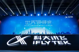价值投资：科大讯飞算是科技公司吗？图片