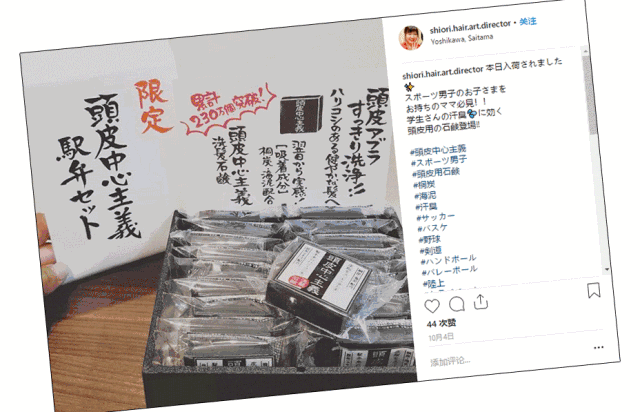 这块狂卖270万个的小黑皂，专治油头秃头，还是日本天皇御用