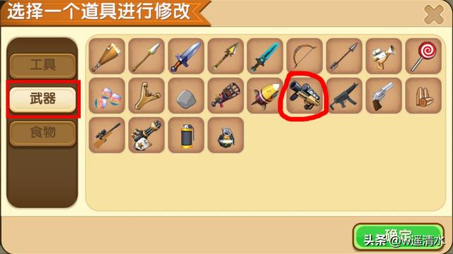 迷你世界 最新超级武器喷射火焰枪 熊孩子必备
