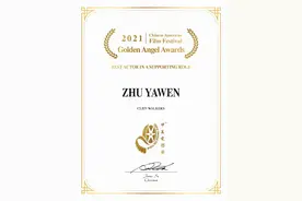 金利来代言人朱亚文实力出圈，斩获2021“金天使奖”图片