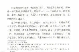 顶级写人技巧，鲁迅用《少年闰土》告诉你图片