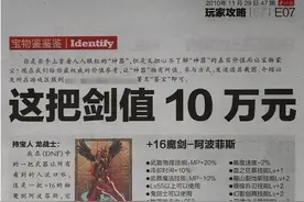 一个罐子让DNF登上头版头条，售卖罐子的美女npc却惨遭删除图片