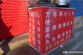 山西晋城的奇怪早餐，5元1碗几十年经久不衰，离了这别处吃不到图片