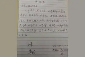 鬼才学生的“文言文”请假条，老师看后不忍拒绝，网友：大家风范图片