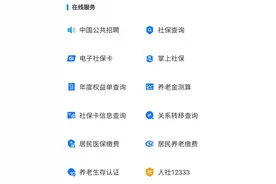 石家庄：登录“掌上社保”可打印参保证明图片
