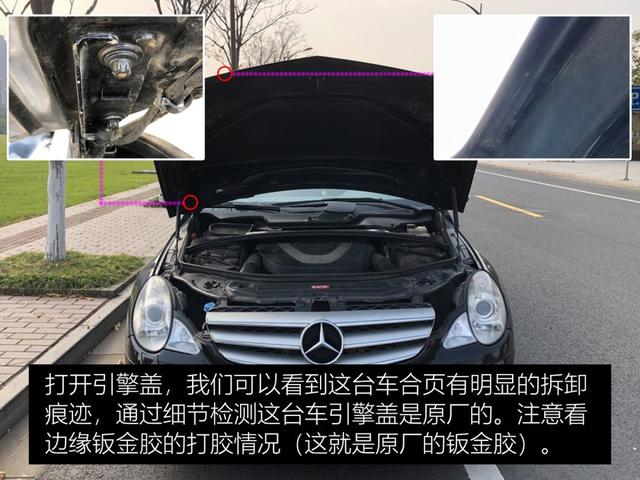 杜岩鉴定攻略，行走的商务舱-奔驰R级
