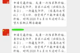 很多微友咨询交通费补贴300  500如何申领，注意事项看这里图片