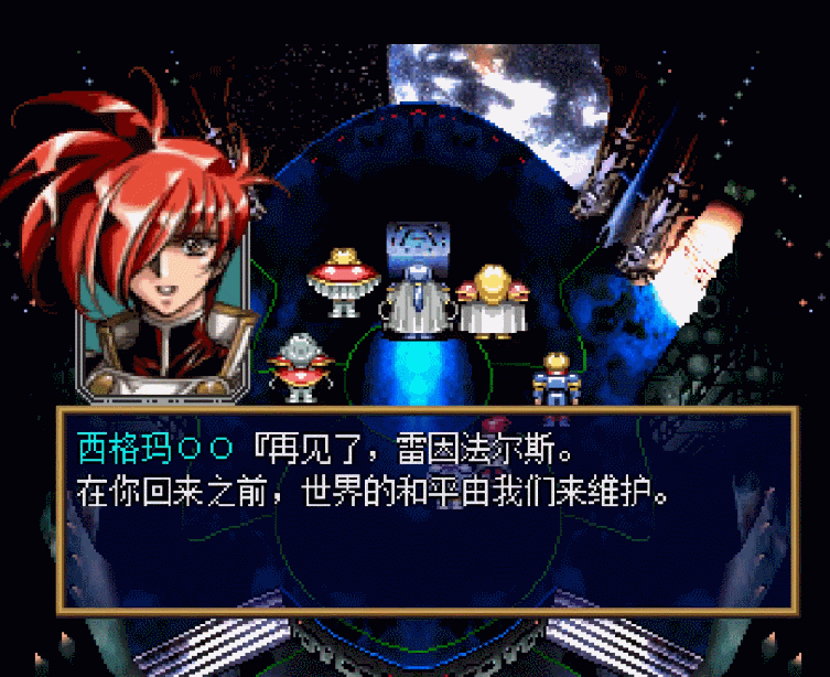 兰古利萨光辉不灭！记永远的《梦幻模拟战》
