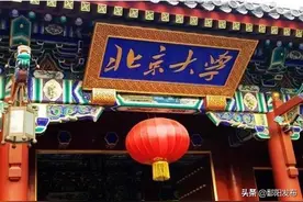 北京大学、清华大学名单公示！鄱阳这些学子上榜！图片