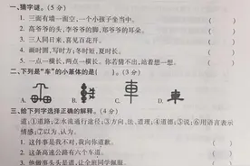 五年级语文下第三单元测试，字词题目难度大，没有积累何谈答对？图片