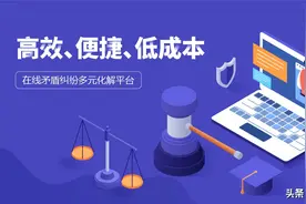 如何快速调解"矛盾纠纷"？图片