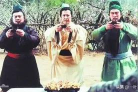 "桃园三结义"子虚乌有，背后折射的是刘备"以情驭人"的用人之道图片