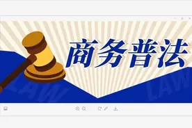 商务普法-《山东省成品油零售经营资格管理暂行规定》图片