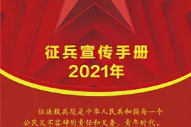 参军报国 无上光荣图片