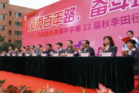 风雨百年路 奋斗正当时‖高新唐南中学秋季田径运动会盛大开幕图片