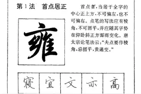 硬笔行书这样写，说的不在多，关键有启发啊图片