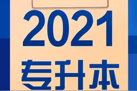 这6所专科院校毕业生2021年可专升本四川师范大学图片