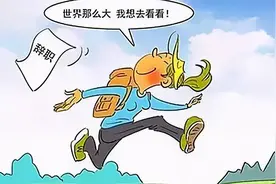 员工离职，公司要办好这三件事！图片