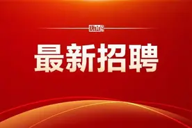 唐山两地公开竞聘、选拔！还有教师、医务人员最新招聘信息！图片