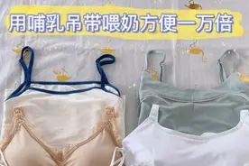 比哺乳内衣还方便的孕期必备品，宝妈知道吗？图片