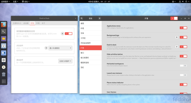 Fedora 31配置和桌面美化笔记