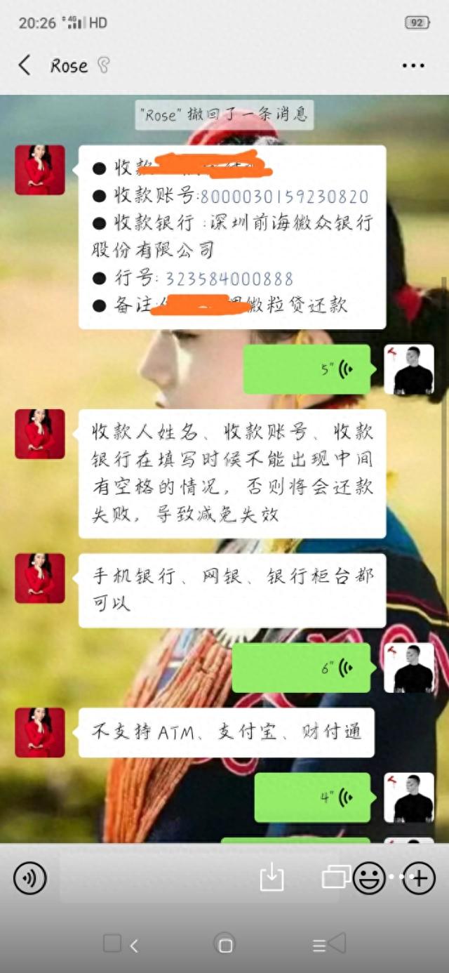 微粒贷逾期一个多月就发，微粒贷逾期后要求一次性还全款怎么办 配图02