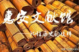 惠安县明代历史大事记图片