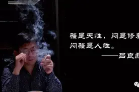 “闷”“骚”，绅士与禽兽之间的男人们图片