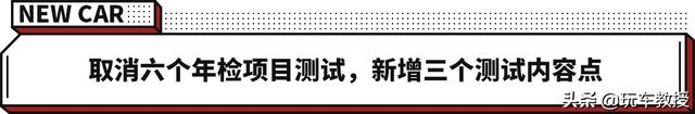 彻底告别“暴力年检”！2021年年检新规必须得了解
