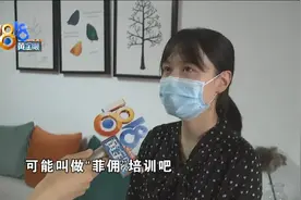 多交钱请“菲佣”阿姨，感觉还不如普通的图片
