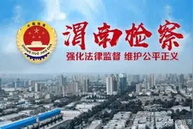 民法典与百姓生活｜收养子女，不是你想收就能收图片