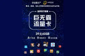 5G时代即将来临，你的流量够用嘛？它给出了明确回答图片