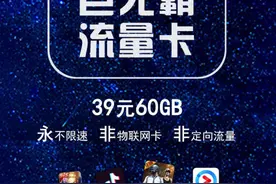 5G时代即将来临，你的流量够用嘛？它给出了明确回答图片