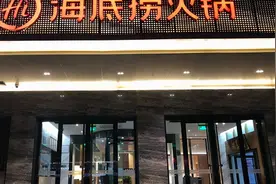 海底捞-“墙未倒，众人已推”，跌落神坛 寂寞常在图片