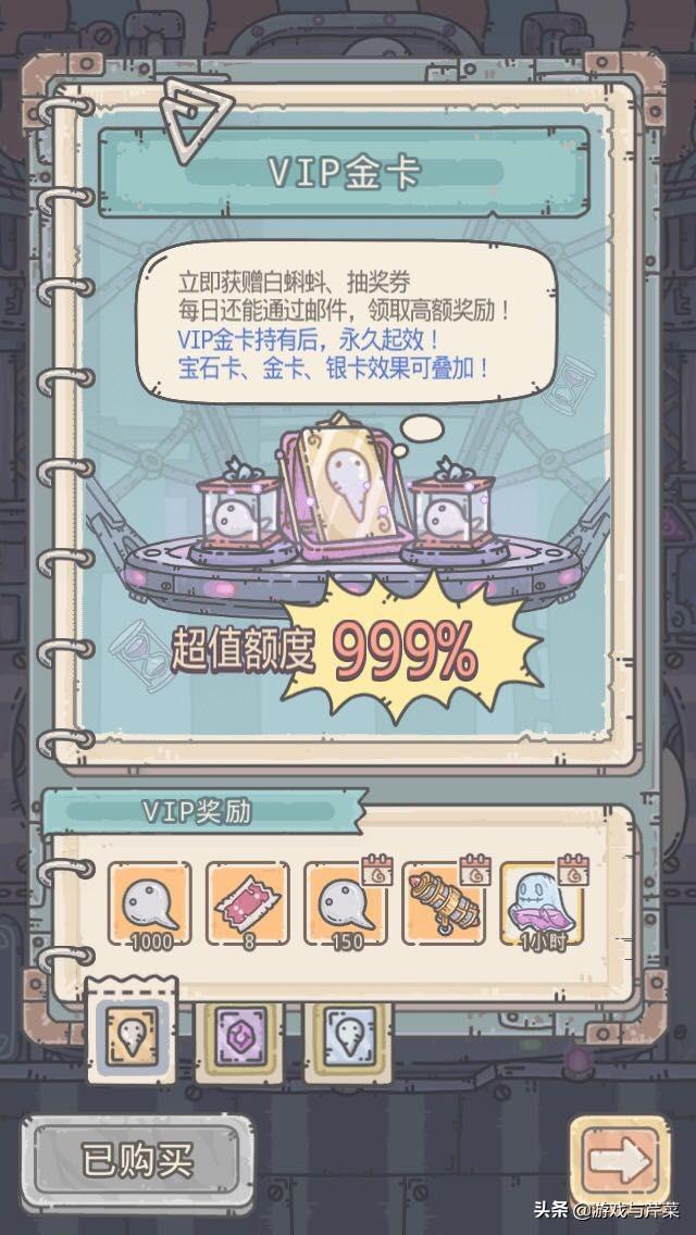 《最强蜗牛》萌新向——这里可能有你想知道的问题