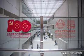 学史力行 | 北京协和医院多形式提升党史学习教育实效图片