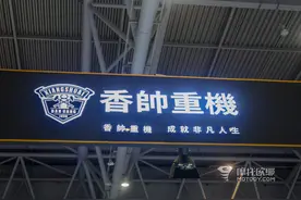 国产巡航竞争激烈，香帅883率先出道图片