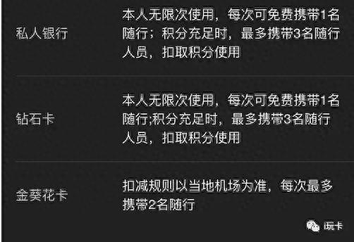 招商银行信用卡积分查询渠道，招商银行 贵宾厅 配图05