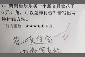 “学渣”很多都是段子手，老师用九字霸气回击，看你还敢乱编不？图片
