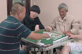 陈翔六点半：以后会打麻将的男人，一定不能嫁，别问我为什么！视频封面