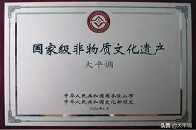 内黄大平调红脸李秀林唱腔图片