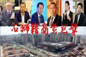 福建石狮不为人知的硬核实力？8位商贾巨富，坐拥近三千亿财富图片