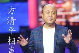 冷面杀手方清平脱口秀，四十五岁的感悟，包袱不断，乐翻天图片