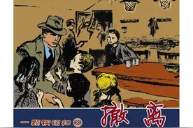 连环画_一颗铜纽扣（3册）一颗铜纽扣03撤离图片