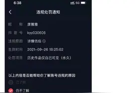 女装千万粉丝大佬康雅雅，账号被永久封禁，本人亲自发文道歉图片