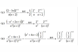 万能裂项公式图片